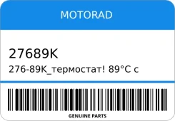 ���������! 89�C � ����� Peugeot 106 1.0/405 1.4/Partner 2.0, Renault Kangoo/Megane 1.9 97 276-89K_ Motorad 27689K 27689K ����