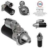 ������� Audi, VW ES1510 ES1510 ����