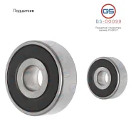 ���������, ������ 17*52*17 BS-00099 BS00099 ����