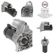 ������� Audi, VW ES1250 ES1250 ����