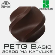 �������� Bambu Lab PETG Basic 30800 Dark Brown ����