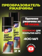 18354N RUSEFF ��������������� �������� 400�� (��������) ����