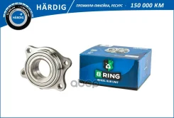 ������� � ������. � ����� AUDI A4 (00-) (�����. ����. ) (HBK1034) B-RING Hardig B-RING ���. hbk1034 HBK1034 ����