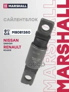 ����������� ������ ���������! Nissan Qashqai/X-Trail T31 07 Marshall ���. M8081350 M8081350 ����