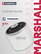 ����������� VAG A6 11-, A7 10-, A8 10- Marshall Marshall ���. M8082530 M8082530 ����