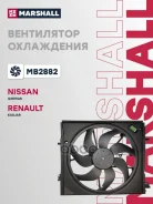 ���������� ���. Nissan Qashqai II J11 13- MB2882 Marshall ���. MB2882 �� MB2882 ����