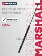 ������� ���� ��������� Skoda Rapid 2013- MGS6276 Marshall MGS6276 MGS6276 ����