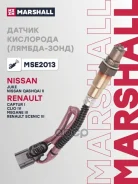������ ��������� (������-����) �� �����. Marshall ���. MSE2013 MSE2013 ����