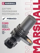 ������ �/���� FORD Focus 1.8-2.0 04- Marshall ���. MSE6022 MSE6022 ����