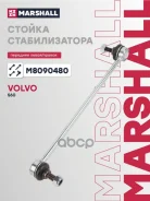 ������ ������������� Volvo S60 I 00-, Volvo S80 I 98-, Volvo V70 II 99-, Volvo Xc70 Cross Country, V70 Xc 97-, Volvo Xc90 I 02- M8090480 Marshall ���....