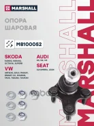 ����� ������� ������. ����.! Audi A3, VW Golf, Marshall M8100052 M8100052 ����