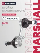 ������ ������������� 5-Series E39 1995-2003 Marshall ���. M8090540 M8090540 ����