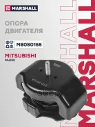 ����� ��������� Mitsubishi Pajero 00- (M8080155) Marshall ���. M8080155 M8080155 ����