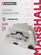 ����� ��������� VAG: A3 96- Golf 98- M8080192 Marshall ���. M8080192 M8080192 ����