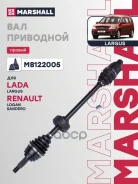 ������ � ����� ������ (��� ABS) Marshall ���. M8122005 M8122005 ����