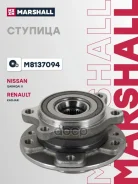������� (���) Nissan Qashqai II, Renault Kadjar I, Renault Megane IV, Renault Scenic IV Marshall ���. M8137094 M8137094 ����