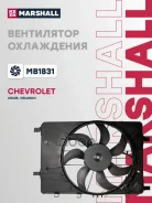 ���������� ���������� (���) Chevrolet Cruze I, Chevrolet Orlando I Marshall ���. MB1831 MB1831 ����