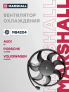 ���������� ���. VW Touareg 02- (MB4204) Marshall ���. MB4204 �� MB4204 ����