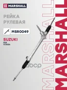 ����� ������� Marshall ���. MSR0049 MSR0049 ����