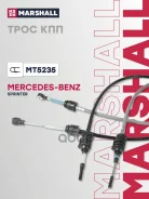���� ��� MB Sprinter I 95- (MT5235) Marshall ���. MT5235 MT5235 ����