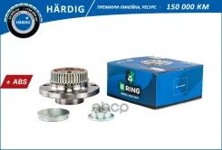 ������� � ������. � ����� VW Golf IV (97-) (����. ) [d=120 � ABS] (HBK1030) B-RING Hardig B-RING ���. hbk1030 HBK1030 ����