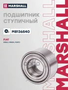 ��������� ��������� (���) FIAT 500 II, FIAT Albea I, FIAT Brava I, FIAT Bravo I, FIAT Doblo I, FIAT Marshall ���. M8136540 M8136540 ����