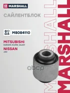 ����������� (���) Mitsubishi Diamante II, Mitsubishi Eclipse II, Mitsubishi Galant, Nissan JUKE I Marshall ���. M8084110 M8084110 ����