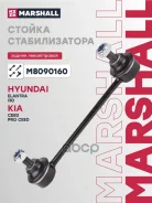 ������ ������������� ����. ���. /����. Marshall ���. M8090160 M8090160 ����