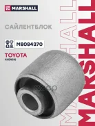 ����������� ������ Toyota Avensis (T250, T270) 03-, Auris 06- ������� ����������� (����) Marshall Marshall ���. M8084370 M8084370 ����