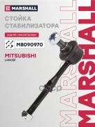 ������ ������������� Marshall ���. M8090970 M8090970 ����