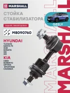 ���� ������������� ������� ������! Hyundai Marshall M8090760 M8090760 ����