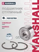 ��������� ��������� Marshall ���. M8133785 M8133785 ����