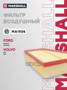 ������ ��������� Ford Galaxy II 06- Mondeo IV 07- S-Max I 06- Volvo S80 II 07- V70 III 07- MA1934 Marshall ���. MA1934 MA1934 ����