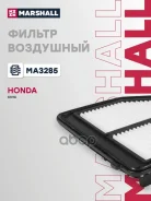 ������ ��������� Honda Civic IX 11- Marshall ���. MA3285 MA3285 ����