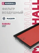 ������ ��������� Subaru Forester 97-05, Forester 98-00, Legacy 98-04 Marshall Marshall ���. MA3091 MA3091 ����