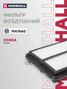 ������ ��������� Honda Accord VII VIII 03- MA7660 Marshall ���. MA7660 MA7660 ����