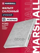 ������ ������ Ford FiestaVI, VII 08-, Ecosport II 13- Marshall �������� Marshall ���. MC8746K MC8746K ����