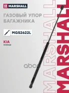 ����������� ������ ��������� | ��� | Kia Sportage (2004-2010) Marshall ���. MGS2622L MGS2622L ����