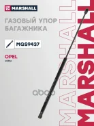 ����������� ������ ��������� Marshall ���. MGS9437 MGS9437 ����
