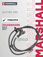 ������ ABS ����. Volkswagen: Golf III 91- Jetta III 92- Vento 91- MSE0094 Marshall ���. MSE0094 MSE0094 ����