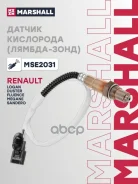 ������ ��������� (������-����) �� �����. Renault Logan 07-, Duster 10-, Megane II 02-, Sandero I 09- (MSE2031) Marshall ���. MSE2031 MSE2031 ����