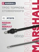 ���� ������� ������� Renault Duster I 10- Marshall ���. MT2172 MT2172 ����