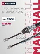 ���� ����������� �������|��� | Marshall ���. MT2185 MT2185 ����