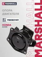 ����� ��������� Honda Accord 03- (M8080149) Marshall ���. M8080149 M8080149 ����
