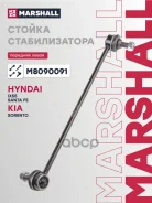 ������ ������������� ������. ���. Hyundai ix55 2008- (M8090091) Marshall ���. M8090091 M8090091 ����