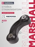 ������ ������������� ����. ���. /����. AUDI A6 4F2, C6 2005-2011 (M8090920) Marshall ���. M8090920 M8090920 ����