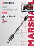 ������� � ����� (��������) Marshall ���. M8122025 M8122025 ����