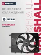 ���������� ���������� � ������� Chevrolet Cruze: I 08-; Orlando: I 10- Marshall ���. MB1831 MB1831 ����