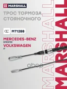 ���� ����������� ������� Marshall ���. MT1288 MT1288 ����
