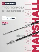���� ����������� ������� Marshall ���. MT2046 MT2046 ����